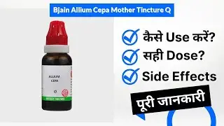 Bjain Allium Cepa Mother Tincture Q Uses in Hindi | Side Effects | Dose
