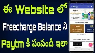 send freecharge balance to paytm account instantly  //👌 best way to send freecharge to paytm
