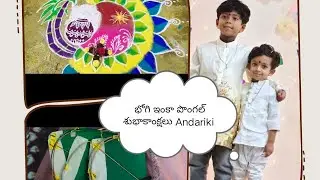 Happy pongal ad bhogi 🔥 to all ll Rudransh mom ad Ansh vlog ✨