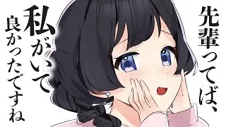 【後輩/いちゃいちゃ】コミュ障な貴方を支えてくれるちょっとお茶目な後輩とコインランドリー内で時間つぶす話【男性向けシチュボ/ASMR/ロールプレイ】