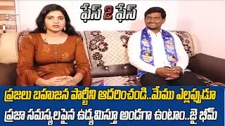 Devarakonda BSP Incharge Krishna Face to Face | H6 NEWS