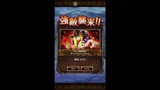 [OPTC] Shiki Raid / Ambush Cavendish - V2 Doflamingo Team