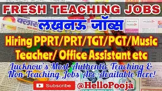 SKD Recruitment & More‼️Apply Today #lucknow #vacancy #teachingjobs 