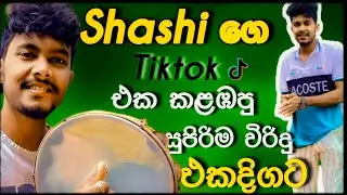 TikTok Trending Shashiya Songs 2025 🎶 | Sinhala Viridu Remix | Viral Sinhala Cover Songs Sri Lanka