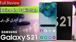 Samsung Galaxy S 21 price in Pakistan launch date | galaxy s21 cemra leaks, full review