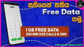 How to Get Free data in #Dialog | Sinhala | Modern GraphicZ | Free Data Every Day