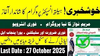Maryam Nawaz Community Health Inspector Jobs 2025 | 50,000 Salary | Apply Now | HANDS NGO Jobs