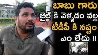 People Opinion On CBN Arrest And TDP Party #chandrababu #tdp #ycp #cbnarrest #janasena | #newcult