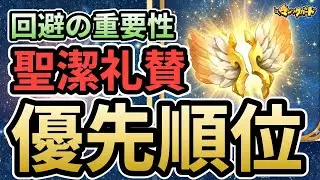 [永久保存版] 聖潔礼賛の優先順位 (マジックカード)  #マジックカード #heroclash #超能世界