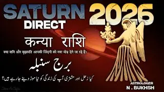 Virgo 2026 Life Reset Cycle | Saturn Direct + Jupiter Retrograde Reality Check