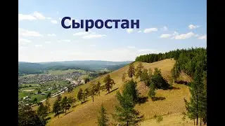 ПВД по Челябинской области (выпуск 5 - Сыростан)
