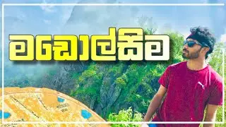 මඩොල්සිම යනවනම් පරිස්සමෙන් 🤷&zwj;♂️👌👌💛 | Madolsima | Madulsima | travel vlog 16 🇱🇰 (With full details)