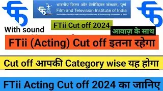 FTii entrance exam cut off 2024 | FTii cut off 2024 | PANKAJ MEENA {PK}
