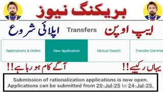 Rationalization policy 2025 || school education department latest updates || Extreme Knowledge