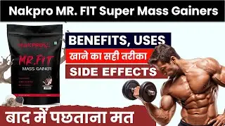 Nakpro MR. FIT Super Mass Gainer Review 💪 | खरीदे या नहीं? | फायदे, नुकसान | खाने का सही तरीका