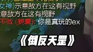 【雷玟】四姐妹剋星賽特？雷玟：傻瓜式打法，光速破防！
