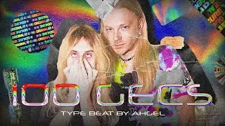 [FREE] 100 gecs Type Beat -  