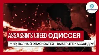Трейлер игрового процесса Assassin's Creed Одиссея 