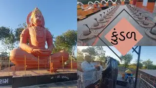સાળંગપુર જાવ તો અહીં જવાનુ ના ભૂલતા કુંડળ | સૂર્યદેવ શનિદેવ 101 શિવલીંગ સાથે હનુમાનજીની ભવ્ય પ્રતિમા