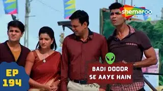 बड़ी दूर से आये है - 5 एलियंस की कहानी | Comedy. Drama Series | Badi Door Se Aaye Hain - Episode 194