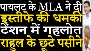 MLA of Sachin Pilot faction threatened to resign.