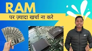 VIRTUAL RAM KYA HOTA HAI? RAM EXPANSION HINDI ! Science and technology