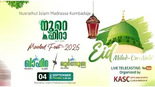 NOORE HIRA |MEELAD FEST 2025 | NUSRATHUL ISLAM MADRASA | DAY2 | PART-2 | KUMBADAJE||AINMEDIAᴴᴰ│2025