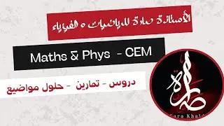 اجعل هذه النسبة مقامها عدد ناطق / الجذور التربيعية للسنة الرابعة متوسط