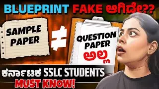 SSLC Booster Update 2025 😲 | Blueprint Change ಆಗಿದೆನಾ Karnataka Board ನಲ್ಲಿ? | Rithika Ma&rsquo;am