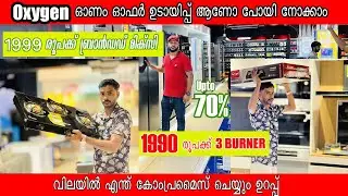 70 % Special ആർപ്പോ Onam Offer Oxygen | Electronics |Gadgets | Home Appliances