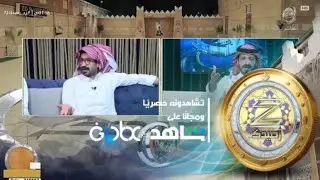 تبرير صالح آل مكسر لتهامه سرقة فكرة عمر السيد  | #زد_رصيدك72