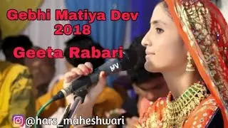 Geeta Rabari | Gebhi Matiya Dev Vinjan - Abdasa | 2018