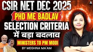PhD Selection Process Change? | PhD Big Update | PhD Admission 2025 | PhD Eligibility Criteria 2025