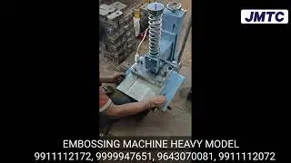 Embossing Machine | Manual Heavy Embossing Machine