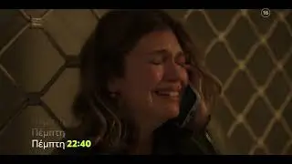 Maestro | &Beta;' &Kappa;ύ&kappa;&lambda;&omicron;&sigmaf;| &Pi;έ&mu;&pi;&tau;&eta; 23/5 22:40 (trailer)