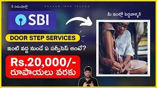 SBI Doorstep Banking in Telugu | SBI Doorstep Banking Services | Sravan Info Telugu