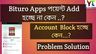 Bituro Apps পয়েন্ট Add হচ্ছে না কেন । Problem Solutions Online YouTube TRiCKS 🔥🔥🔥