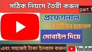 How to create youtube channel in mobile 2021(in bangla).and make money online.