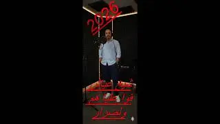 شيخ عياش 2026