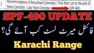 Final Merit List Update SPF-490 #sindhpolice #karachirange