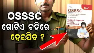 Book Review For OSSSC LI Forester Forest Guard