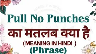 Pull no punches का Hindi अर्थ | Easy English Learning | with easy explanation and examples |