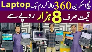 Low Price Touch Chrome book , Laptops , Dell , Acer , Hp |window Tablet | Tablets | price in Karachi