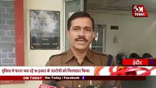 इंदौर की लसूड़िया थाना पुलिस को एक बड़ी सफलता मिली