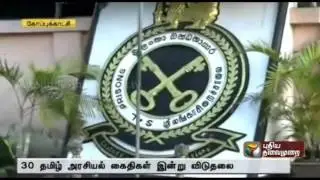 30 Tamil Political Leaders release from Sri Lanka Prison Today