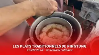 Les plats traditionnels de Pingtung - c&eacute;l&eacute;brit&eacute;s d'un festival culinaire | Taiwan actus | RTI