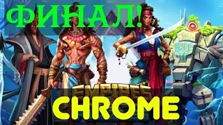 Empires and Puzzles • Призыв Атлантиды. Финал. Мини чит.