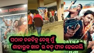pathan movie review (pathan review ) hindi || Abhi Rj  review || pathan