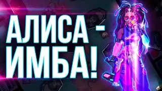 звёздная Алиса имба с портала ми буллет эхо