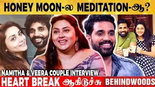 He's a Villain...சுத்தமா Marriage-க்கு Interest-ஏ இல்ல - Namitha & Veera Cute Couple Interview